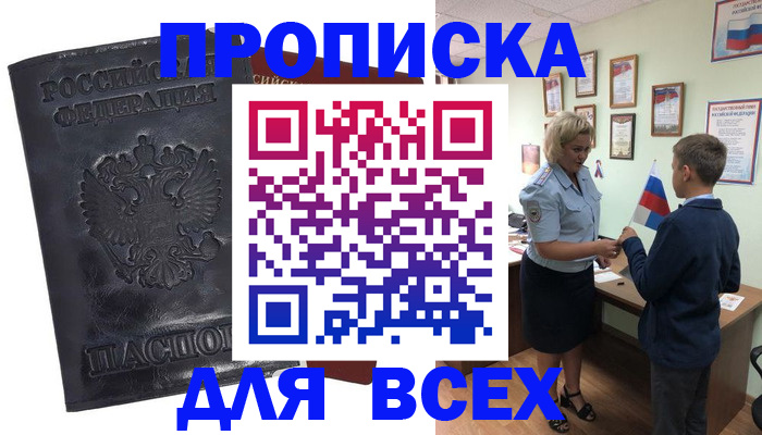регистрация в Поронайске